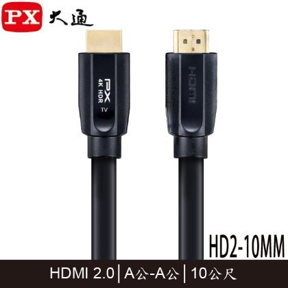 【MR3C】含稅 PX大通 HD2-10MM 4K HDR 高速乙太網 HDMI傳輸線 2.0版 10M