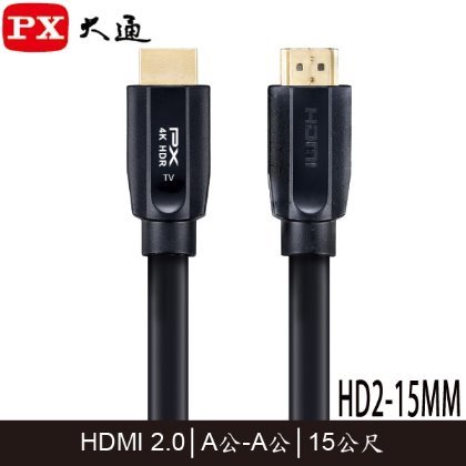 【MR3C】含稅 PX大通 HD2-15MM 4K HDR 高速乙太網 HDMI傳輸線 2.0版 15M