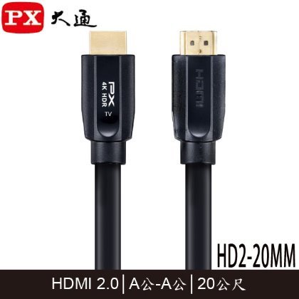 【MR3C】含稅 PX大通 HD2-20MM 4K HDR 高速乙太網 HDMI傳輸線 2.0版 20M