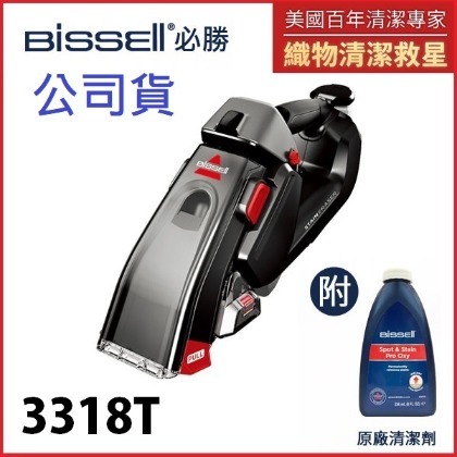 【MR3C】台灣公司貨 含稅附發票 美國 BISSELL 必勝 手持無線織物 車內清潔 清潔機 3318T