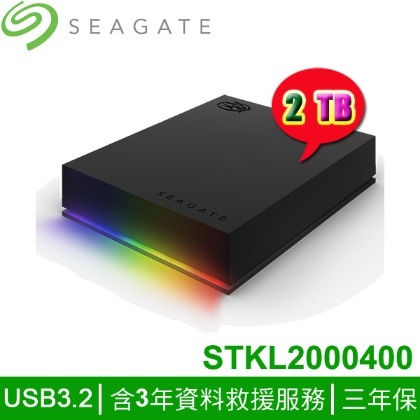 【MR3C】含稅 SEAGATE 2TB Firecuda Gaming 2.5吋 外接式硬碟 STKL2000400