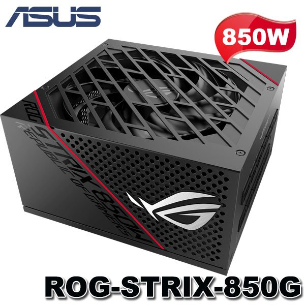 【MR3C】含稅 ASUS 華碩 ROG-STRIX-850G 850W 80Plus金牌 全模組化 電源供應器