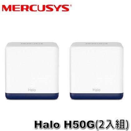 【MR3C】限量 含稅 水星 Mercusys Halo H50G 2入組 AC1900 無線雙頻 Mesh 網狀路由器分享器