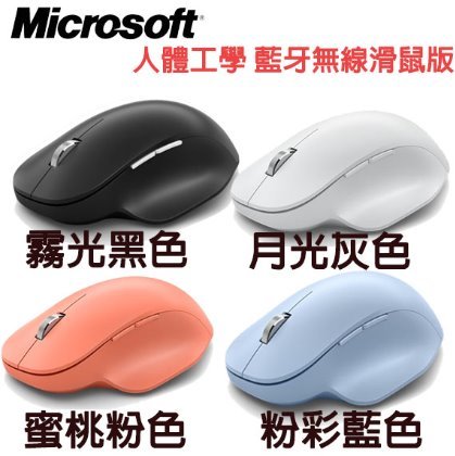 【MR3C】含稅 微軟 藍牙人體工學滑鼠 無線滑鼠 藍牙滑鼠 Bluetooth Ergonomic Mouse 蜜桃粉