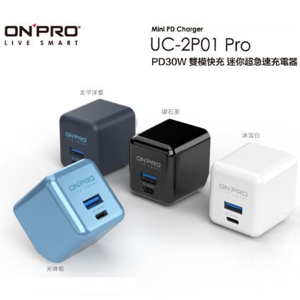 【MR3C】含稅附發票 ONPRO UC-2P01 PRO 30W 第三代超急速PD充電器 快充 4色