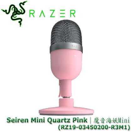 【MR3C】限量 含稅台灣公司貨 RAZER 粉晶 Seiren Mini 魔音海妖 MINI USB 直播麥克風