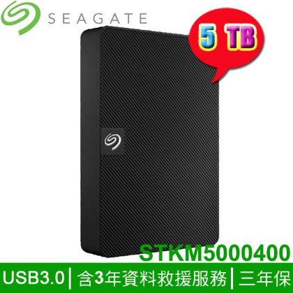 【MR3C】含稅 SEAGATE 5TB 5T Expansion 新黑鑽 2.5吋 行動硬碟 STKM5000400