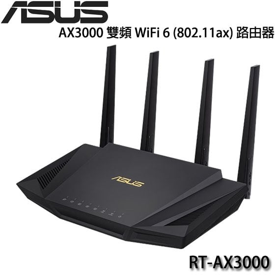 【MR3C】限量 含稅附發票 ASUS 華碩 RT-AX3000 V2 AX3000 雙頻 WiFi 6 路由器 分享器