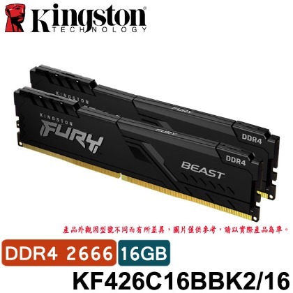 【MR3C】含稅 KINGSTON FURY Beast 16GB (8GBx2) DDR4 2666 雙通道桌上型記憶體
