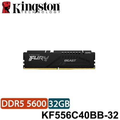 【MR3C】含稅 KINGSTON FURY Beast 32GB DDR5 5600 記憶體 KF556C40BB-32 支援Intel XMP