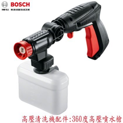 【MR3C】含稅公司貨 BOSCH 原廠盒裝 高壓清洗機配件 360度高壓噴水槍 (F016800536)