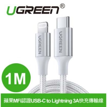 【MR3C】含稅 綠聯 70523 白 1M USB-C to Lightning 傳輸線 Aluminum BRAID版