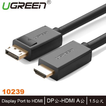 【MR3C】含稅附發票 綠聯 10239 1.5M DP轉HDMI 影像轉換線 DP公-HDMI A公
