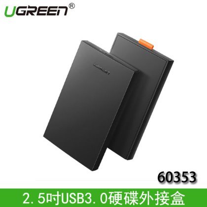【MR3C】含稅 UGREEN 綠聯 60353 2.5吋 USB3.0 硬碟外接盒 10TB PRO版