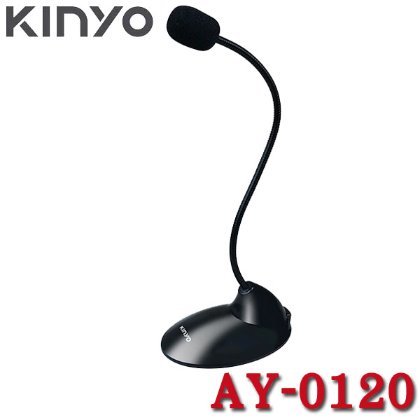 【MR3C】含稅附發票 KINYO 金葉 AY-0120 黑色 桌上蛇管軟管式麥克風 桌上型PC麥克風