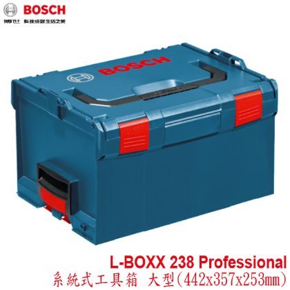 【MR3C】含稅附發票 BOSCH L-Boxx 238 新型系統工具箱 大型 (1600A012G2)