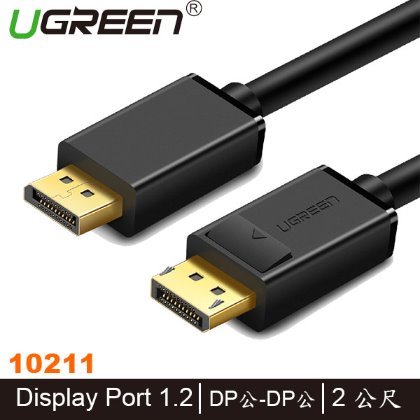 【MR3C】含稅附發票 UGREEN綠聯 2M DP傳輸線 Display Port 1.2版 (10211)