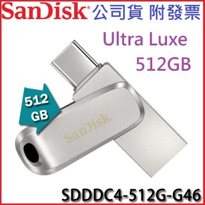 【MR3C】含稅公司貨 SanDisk Ultra Luxe 512G 512GB USB Type-C 雙用隨身碟