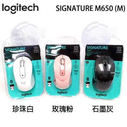 【MR3C】台灣公司貨 含稅附發票 Logitech羅技 SIGNATURE M650 多工靜音無線滑鼠 3色