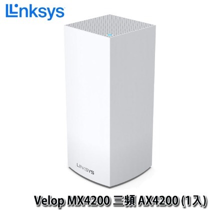 【MR3C】含稅 Linksys Velop MX4200 三頻 AX4200 Mesh WiFi 6網狀路由器(1入)