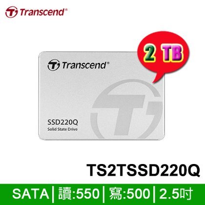 【MR3C】限量 含稅附發票 創見 2TB 2T SSD220Q 2.5吋 SATA III SSD 固態硬碟 TS2TSSD220Q