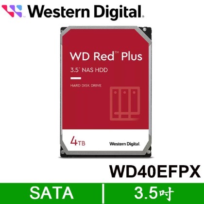 【MR3C】限量 含稅 WD 紅標 Plus 4T 4TB WD40EFPX 3.5吋 NAS專用 硬碟