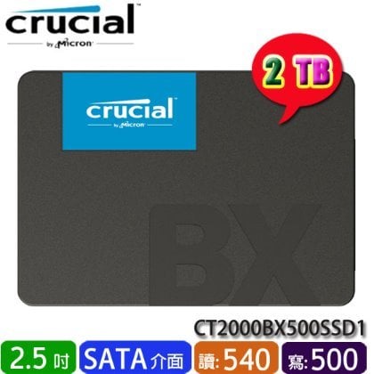 【MR3C】含稅附發票 Micron 美光 Crucial BX500 2T 2TB SATA SSD 固態硬碟