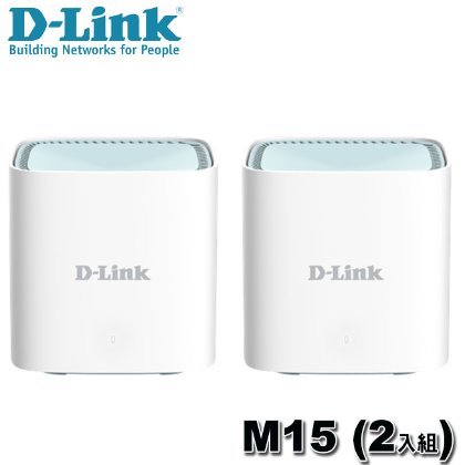 【MR3C】限量 含稅附發票 D-Link 友訊 M15 (2入組) AX1500 Wi-Fi 6 雙頻無線 路由器