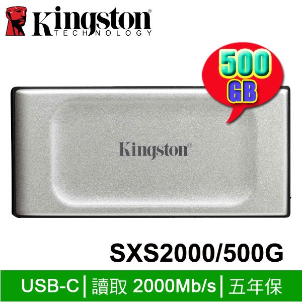 【MR3C】KINGSTON 金士頓 XS2000 500GB 500G 行動固態硬碟 SXS2000/500G 外接硬碟