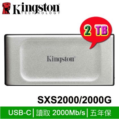 【MR3C】含稅 KINGSTON 金士頓 XS2000 2TB 2T 行動 外接SSD 固態 硬碟 SXS2000 2000G