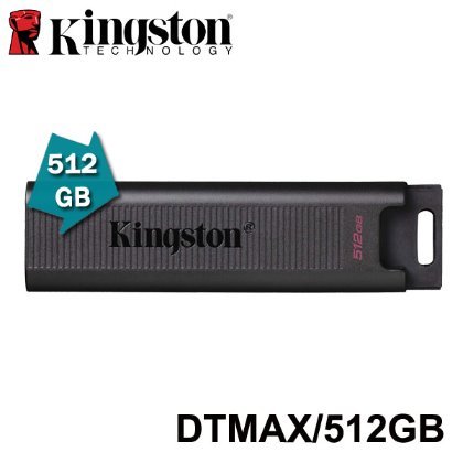 【MR3C】含稅 KINGSTON 金士頓 DTMAX 512GB DataTraveler MAX Type-C 隨身碟