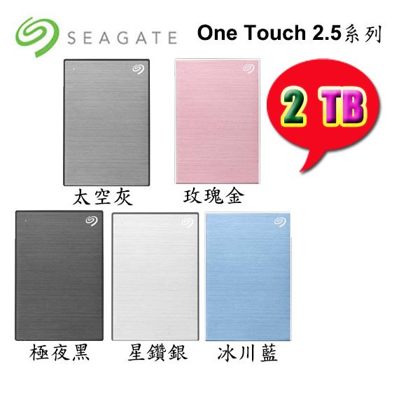 【MR3C】限量 含稅附發票 SEAGATE One Touch 2TB 2T 2.5吋 行動硬碟