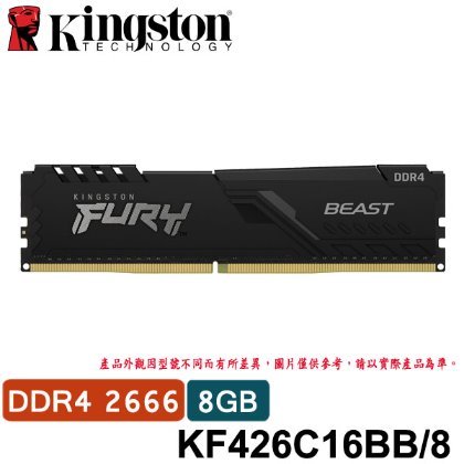 【MR3C】含稅 Kingston FURY Beast 8GB DDR4 2666 記憶體 KF426C16BB/8