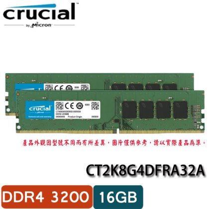 【MR3C】含稅 Micron 美光 16GB (8GB*2) DDR4 3200 記憶體 CT2K8G4DFRA32A 16G