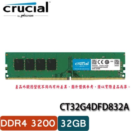 【MR3C】含稅 Micron 美光 Crucial 32GB DDR4 3200 記憶體 CT32G4DFD832A
