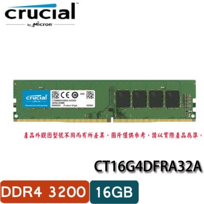 【MR3C】含稅 Micron 美光 Crucial 16GB DDR4 3200 記憶體 CT16G4DFRA32A