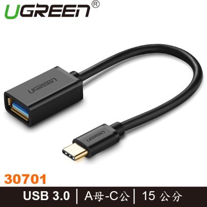 【MR3C】含稅附發票 綠聯 30701 USB 3.0 轉 Type C OTG 傳輸線 轉接線