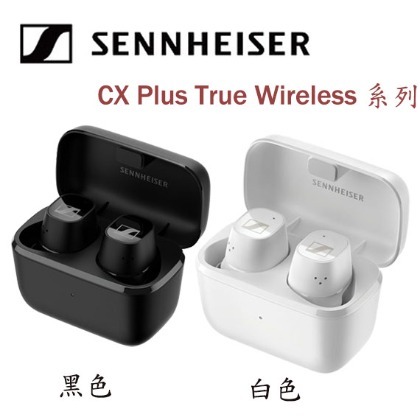 【MR3C】有問有優惠 含稅公司貨 SENNHEISER CX Plus True Wireless 降噪真無線藍牙 耳機麥克風