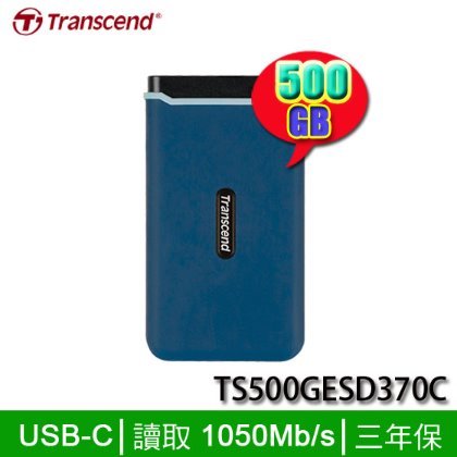 【MR3C】含稅 創見 ESD370C 500G 500GB 外接式 SSD 固態硬碟 (TS500GESD370C)