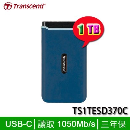 【MR3C】含稅 創見 ESD370C 1T 1TB 外接式SSD 固態硬碟 行動硬碟 TS1TESD370C