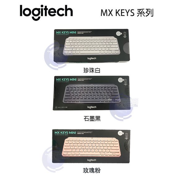 【MR3C】限量 台灣公司貨 含稅附發票 Logitech 羅技 MX KEYS MINI 智能無線鍵盤 3色 中文注音板
