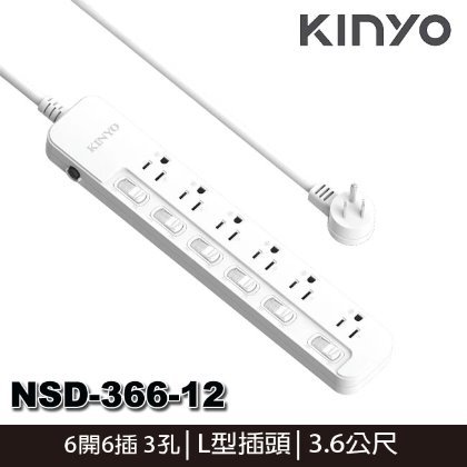 【MR3C】含稅 KINYO 金葉 NSD-366-12 NSD36612 6開6插 電源延長線 3.6M(12呎)