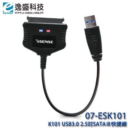 【MR3C】含稅 eSENSE K101 USB3.0 2.5吋SATAⅢ快捷線(ESK101)
