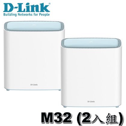 【MR3C】限量 含稅 D-Link M32 (2入組) AX3200 MESH Wi-Fi 6 雙頻無線 路由器