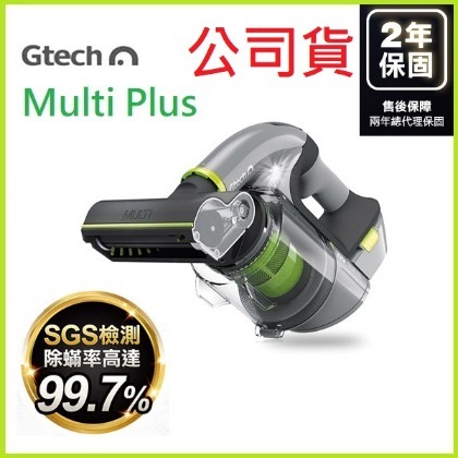 【MR3C】詢問貨況 全新公司貨 含稅附發票 小綠 Gtech Multi Plus 無線 吸塵器 ATF012