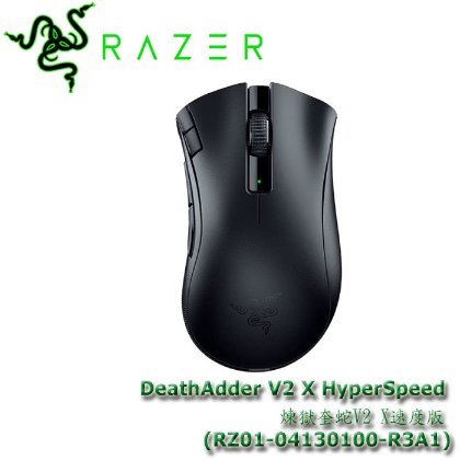 【MR3C】含稅公司貨 RAZER DeathAdder V2 X 煉獄奎蛇 V2 X 速度版 無線電競滑鼠