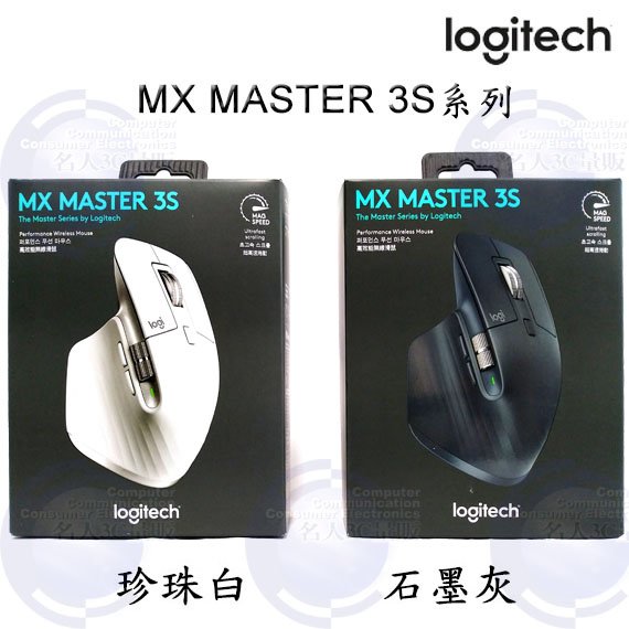 【MR3C】含稅 台灣公司貨 Logitech 羅技 MX MASTER 3S 無線智能滑鼠 黑 白2色
