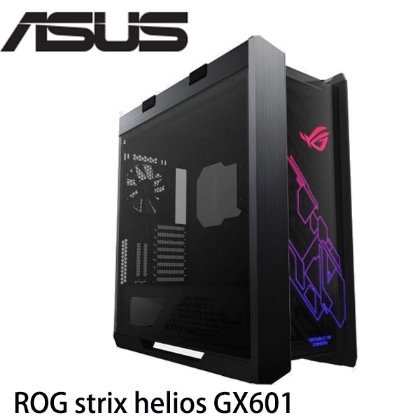 【MR3C】送$400禮券 含稅 ASUS ROG strix helios GX601 鋼化玻璃透側 電腦機殼