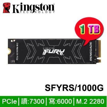 【MR3C】含稅 KINGSTON 金士頓 FURY Renegade 1TB 1T M.2 SFYRS/1000G SSD硬碟