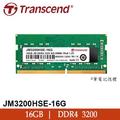 【MR3C】含稅附發票 創見 16GB JetRam DDR4 3200 筆記型記憶體 (JM3200HSE-16G)